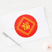 新年中国の – 赤ラッキーFuシンボル ラウンドシール (封筒)