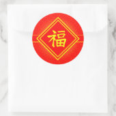 新年中国の – 赤ラッキーFuシンボル ラウンドシール (バッグ)