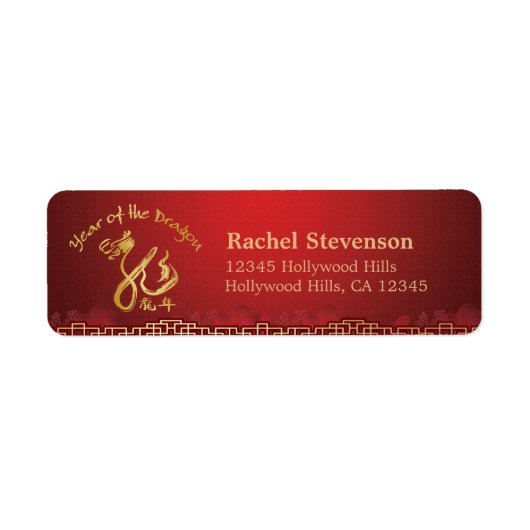 新年中国の – 金龍書道 ラベル (正面)