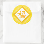 新年中国の – 黄金フーラッキー記号 ラウンドシール (バッグ)