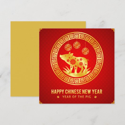 新年快乐 - 亥年 シーズンカード (正面/裏面)