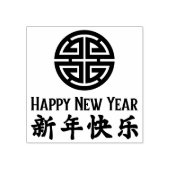 新年快乐 紅色中國橡皮章 ラバースタンプ (インプリント)