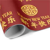 新年快乐 Happy New Year 金色中国风包装纸 ラッピングペーパー (ロールコーナー)