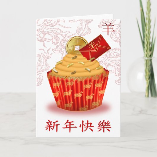 新年快樂 シーズンカード (正面)