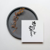 新年日本ののご希望