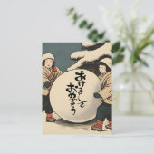 新年日本のの願い – 雪の中の子供 ポストカード (スタンド正面)