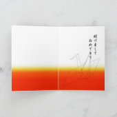 新年日本の折り畳みホリデーカード シーズンカード (内部)