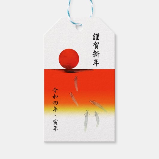 新年日本の折り返し休日 ギフトタグ (正面)