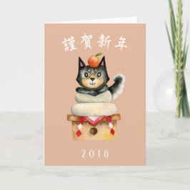 新年日本の柴犬ドッグおもしろい シーズンカード