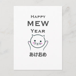 新年猫と新年猫日本の ポストカード