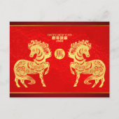 新年馬中国のダブルゴールデン紙カットHPc シーズンポストカード (正面)