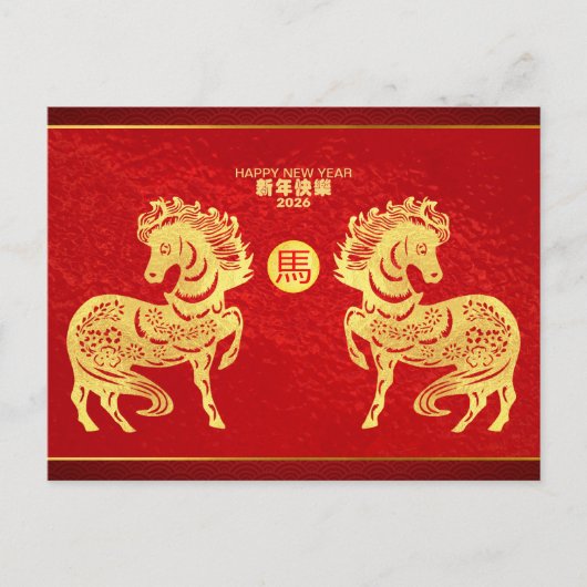 新年馬中国のダブルゴールデン紙カットHPc シーズンポストカード (正面)