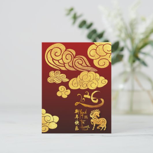 新年馬中国の2026年金ゴールドクラウド文字VHPC シーズンポストカード (スタンド正面)