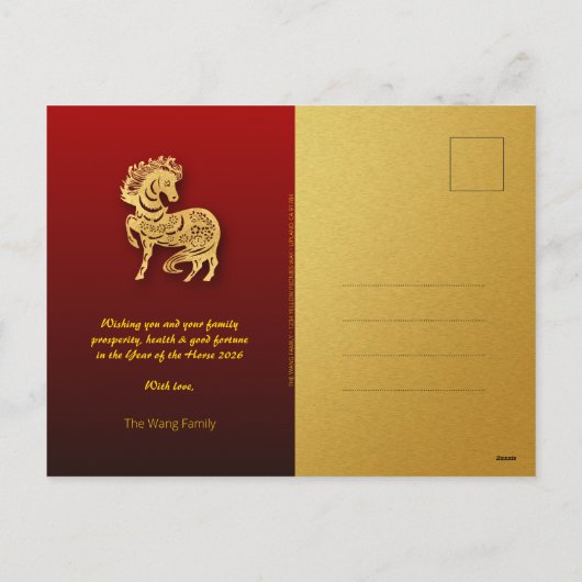 新年馬中国の2026年金ゴールドクラウド文字VHPC シーズンポストカード (裏面)