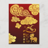 新年馬中国の2026年金ゴールドクラウド文字VHPC シーズンポストカード (正面)