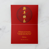 新年馬中国の2026赤金ゴールドHGC1 シーズンカード (内部)