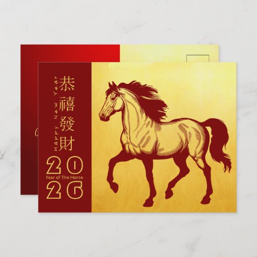 新年馬中国の2026 HGC9aホリデーハガキ シーズンポストカード (正面/裏面)