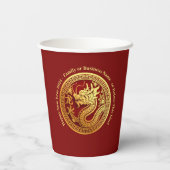 新年20xx中国の名前ドラゴンを追加 紙コップ (裏面)