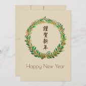 新年 シーズンカード (正面/裏面)