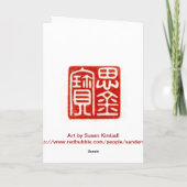 新年 シーズンカード (裏面)