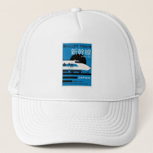 新幹線で日本を旅行 キャップ (正面)