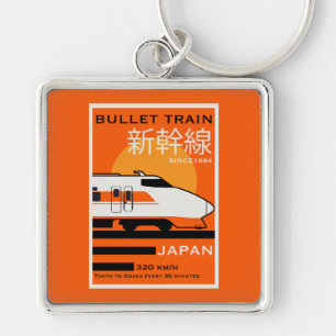 新幹線で日本を旅行 キーホルダー