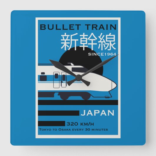 新幹線で日本を旅行 スクエア壁時計 (正面)