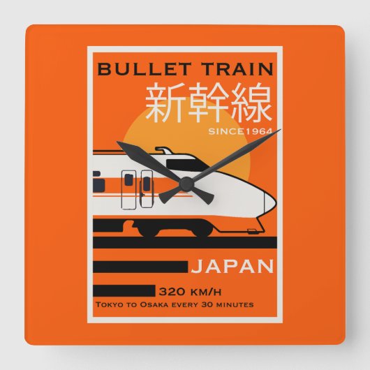 新幹線で日本を旅行 スクエア壁時計 (正面)