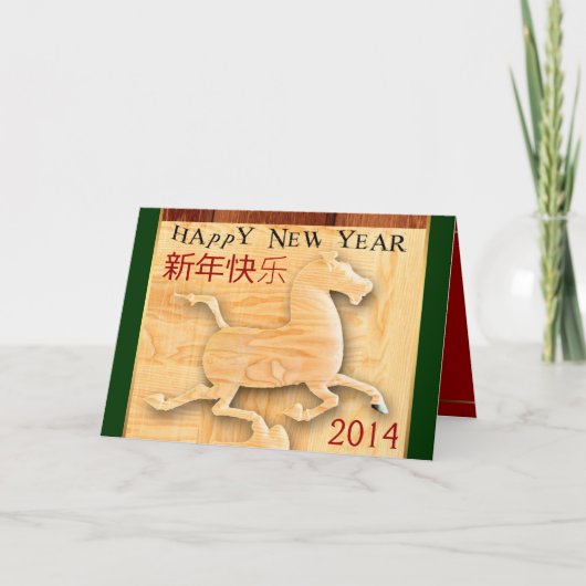 新快新年乐挨拶4 カード (正面)