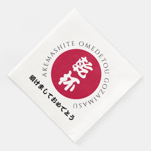 新日本の年日本正月国旗 (コーナー)