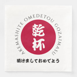 新日本の年日本正月国旗