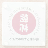 新日本の年日本正月国旗 ガラスコースター (裏面)