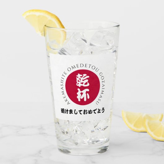 新日本の年日本正月国旗 タンブラーグラス (アイス正面)