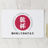 新日本の年日本正月国旗 ペーパーパッド (インサイチュ)