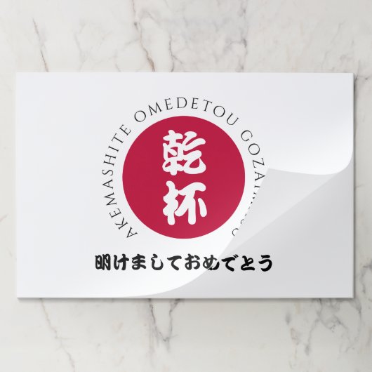 新日本の年日本正月国旗 ペーパーパッド (折り畳み)