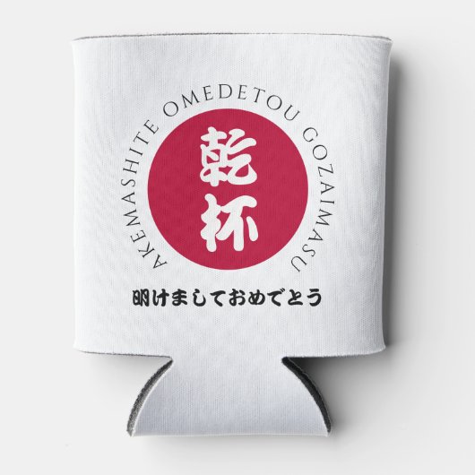 新日本の年日本正月国旗 缶クーラー (正面)