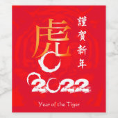 新日本の年 ワインラベル (シングルラベル)