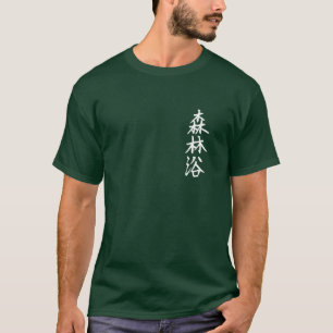 新林浴日本のキャラクター Tシャツ