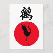 新漢字日本のオリジナルデザインクレーン鶴 ポストカード (正面)