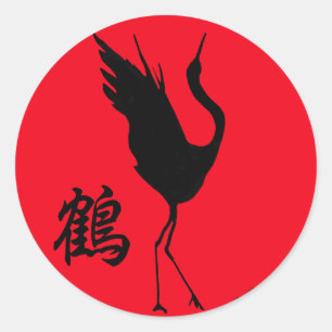新漢字日本のオリジナルデザインクレーン鶴 ラウンドシール