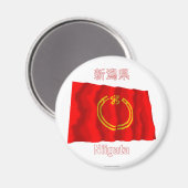 新潟県なびく国旗 マグネット (正面/裏面)