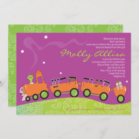 新生児トレインユダヤベビー命名招待状 招待状 (正面/裏面)