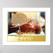 新生児生まれたばかりの名フォト誕生Stat金ゴールドシルバー 箔ポスター (正面)