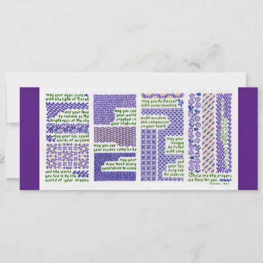 新生児、バー、バルミツワーまたは卒業カード 案内状 (正面)