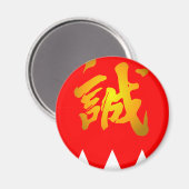 新選組 マグネット (正面/裏面)