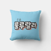 旋律ひねりの韓国語： "룰루랄라"(lulu lala) クッション (正面)