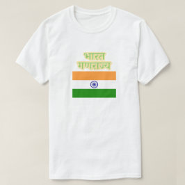 旗のヒンディーの文字のभारतगणराज्य -インド共和国 Tシャツ