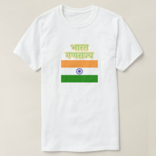 旗のヒンディーの文字のभारतगणराज्य -インド共和国 Tシャツ