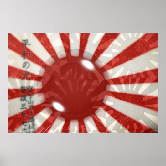日の丸 ポスター (正面)