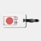 日の出ずる国 日本 ラゲッジタグ (裏面横)